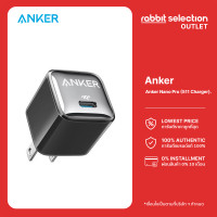 ราคา Anker Nano Pro 511 Charger หัวชาร์จเร็ว USB C 20W ขนาดเล็ก พกพาสะดวก (15302530328)