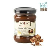 ราคา แมคคาดิเมียนัทบด รสช็อคโกแลต ดอยตุง 200 กรัม (1367352104)