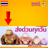 ราคา กอลิล่า ลิงยืด คิงคอง กอริลลาสกุชชี่ ของเล่นกอริลลา ของเล่นบีบอัดสามารถยืดออกได้ พร้อมส่งด่วน (21040686777)