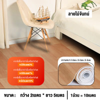ราคา SOLEN กระเบื้องยาง พื้นกระเบื้องยาง กว้าง 2mX5m กระเบื้องยางปูพื้น กระเบื้องยางแบบม้วน ไม่มีฟอร์มาลดีไฮด์ฟรี ไม่มีกลิ่น แผ่นปูพื้นห้อง PVC ปูพื้น ปาเก้ลายไม้ กระเบื้องยางลายไม้ แผ่นกระเบื้องยาง หนา 3 