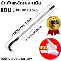 ราคา แท้ ส่งไวจากไทย มีดพร้า มีดขอ นาและทนทาน คมกริบ แมงกานีสเหล็ก มีดตัดต้นไม้ เคียวแมงกานีสเหล็ก มีดมีดเคียวตัดไม้ มีดเกี่ยวหญ้า เคียวตัดหญ้า มีดตะขอ มีดดายหญ้าคมๆ เคียวแมงกานีส มีดแมงกานีส มีดแมงกานีสแ 