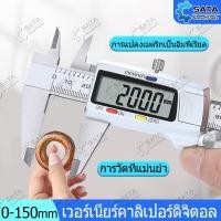 ราคา SATA เวอร์เนียร์ดิจิตอล Vernier Digital ใช้งานง่าย ตัวเครื่องโลหะ ตัวเครื่องสแตนเลส (20599577861)