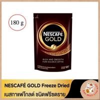 ราคา แบบเติม 180 กรัม Nescafe Gold Rich and Smooth เนสกาแฟโกลด์ ซอง180 กรัม (21024232496)