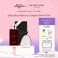 ราคา Jo Malone London Cologne Intense Red Hibiscus Perfume โจ มาโลน ลอนดอน น้ำหอม (21161677189)