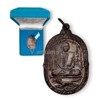 ราคา เหรียญหลวงพ่อสุด รุ่นเสือแผ่น วัดกาหลง 17 (3011034198)