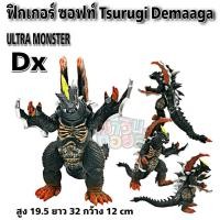 ราคา ฟิกเกอร์ โมเดล ซอฟท์ สัตว์ประหลาด Tsurugi Demaaga Ultra Monster dx winnietoys (3373372804)