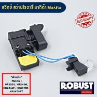 ราคา สวิทช์ สว่านโรตารี่ มากีต้า Makita HR2230 HR2460 HR2460F HR2470F HR2470FT (20629630312)