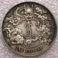 ราคา เหรียญเงินราชวงศ์ชิงซวนตงสามปีเหรียญเงินหลงหยางมหาสมุทรคูซูยาวเหรียญเงินจริงหนึ่งหยวนคอลเลกชันโบราณการสะสมการรั่วไหล (20397127200)