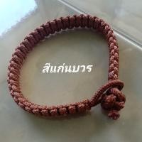 ราคา สายรัด ขาบาตร ตะขาบรัดขาบาตร เชือกรัดขาบาตร (10287221622)