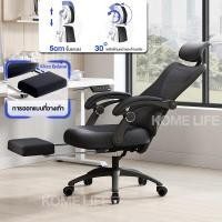 ราคา เก้าอี้ เก้าอี้ทำงาน เก้าอี้สำนักงาน office chair เก้าอี้สำนักงาน working chair เก้าอี้สำนักงน เก้าอี้เกมมิ่ง เก้าอี้คอม นอนได้ 155 องศา ergonomic chair (20850875725)