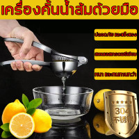 ราคา ที่คั้นมะนาว ถูกสุด 100 อย่างดี หนา ทนทาน 304สเตนเลสเกรดพรีเมียม คลิปมะนาว เครื่องคั้นน้ำผลไม้ ที่คั้นน้ำส้ม ที่คั้นน้ำผลไม้ ที่คั้นน้ำมะนาว ที่คั้นมะนาว คั้นน้ำส้ม ที่บีบน้ำมะนาว ที่บีบมะนาว ที่คั้นน