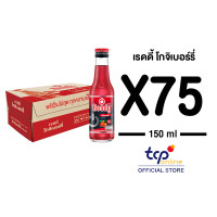 ราคา สินค้า Per Order 5 20 วัน เรดดี้ โกจิเบอรี่ 150 มล ยกลัง Ready Goji Berry 150 ml TCP รบกวนอ่านรายละเอียดก่อนสั่งซื้อสินค้า (18211210589)