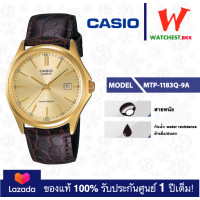 นาฬิกา Casio Men สายหนัง MTP-1183 , MTP-1183Q , MTP-1183Q-9ADF