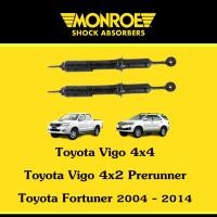 ราคา Monroe โช๊คหน้าวีโก้ โช้คอัพหน้า Vigo 4 4 Vigo prerunner 4 2 Fortuner 04 14 1คู่ (713704193)