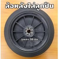 ราคา ล้อ ล้อ12นิ้ว ล้อรถเข็น ลูกล้อ ล้อยาง ล้อยางตัน ล้ออะไหล่รถเข็น ล้ออะไหล่ ล้อลูกปืน ล้อรถเข็นเหล็ก ล้อยางไนล่อน ล้อรถเข็นของ ล้อpvc (20796737334)