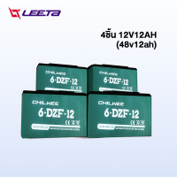 ราคา LEETA POWER แบตเตอรี่ตะกั่วกรด CHILWEE แบตเตอรี่48V12ah 48v20ah อะไหล่ แบตเตอรี่จักรยานไฟฟ้า รถสามล้อไฟฟ้า CHAOWEI แบตเตอรี่แห้ง (19479255145)