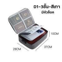 ราคา OHO กระเป๋าเอกสาร กระเป๋าเก็บเอกสาร ขนาด A4 กล่องเก็บเอกสาร พกพาสะดวก กันน้ำได้ (20952926200)