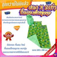 ราคา ที่นอนเด็กอนุบาลแบบหนานุ่ม (19764304474)