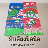 ราคา อะไหล่ผ้าปิคนิค ผ้าหนาพิเศษเย็บแล้ว ผ้าเตียงชายหาด ผ้าเก้าอี้พับ ผ้าเตียงชายหาด ผ้าเตียงปิคนิค ผ้าเตียงพับ (16248344703)