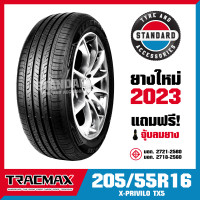 ราคา ยางรถยนต์ ขอบ16 ขนาด 205 55R16 ยี่ห้อ TRACMAX รุ่น TX5 ยางใหม่ปี 2023 (19485052724)
