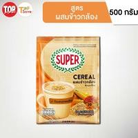 ราคา ซุปเปอร์ ซีเรียล เครื่องดื่มธัญญาหารปรุงสำเร็จชนิดผง 25 ก แพ็ค 20 ซอง (20447454139)