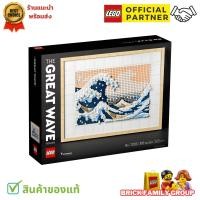 ราคา LEGO Art 31208 Hokusai The Great Wave by Brick Family Group (20672548282)