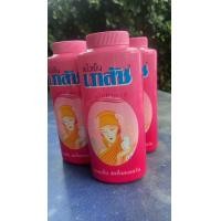 ราคา แป้งเย็นเภสัช (20691152024)