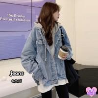 ราคา MYF มาใหม่ เสื้อแจ็คเก็ตยีนส์แขนยาว ทรงโอเวอร์ไซส์เท่ๆ มีฮู๊ดสามารถถอดได้ (16230254811)