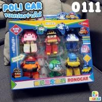 ราคา ของเล่นหุ่นยนต์แปลงร่างได้ 6 อิน 1 โพลี่คาร์ (20731247727)