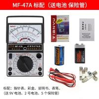 ราคา หนานจิง Tianyu mf47a มัลติมิเตอร์แบบเข็มมัลติมิเตอร์แบบกลไกมัลติมิเตอร์แผงวงจรชุบทองพร้อมป้องกันการเผาไหม้ (7353558709)