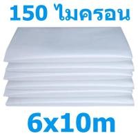 ราคา ใช้ได้ 8ปี พลาสติกคลุมโรงเรือน พลาสติกใส คลุมหลังคากันสาด ฟิล์มPE ปูบ่อ Green Houseกันฝน ผลิตจากวัตถุดิบเกรด A ขนาด 6x15 เมตร หนา 150 ไมครอน UV7 ทำจากวัสดุ LDPE ใหม่ แรงดึง ความเหนียวดี (20570170648)