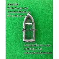 ราคา No 1046 กรอบพระ ตลับพระสเตนเลสลายไทย พิมพ์ลีลา พระร่วงรางปืน ขนาดกรอบวงใน 2 8x6 8 ซม สามารถส่งรูปพระและขนาดพระทางแชทได้ค่ะ (16522796100)