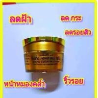ราคา แพคกี้ไวท์ ลิฟต์ติ้งคลอลาเจน เซรั่ม บำรุงผิวยามค่ำคืน ฝ้า สิว ผิวขาวใส (13996029422)