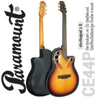 ราคา Paramount CE44P กีตาร์หลังเต่า กีตาร์โปร่งไฟฟ้า หลังเต่า 41 นิ้ว ไม้แท้ท็อปโซลิดสปรูซ ปิ๊กอัพ 4 แบนด์ Tuner ในตัว ประกันศูนย์ 1 ปี (16750423628)