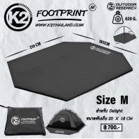 ราคา กราวด์ชีท K2 Footprint กราวด์ชีท สำหรับรองเต็นท์K2 ExplorerDelightFortressกระโจม Indians5กระโจม Indians3 STEALTH (8724765093)