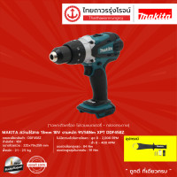 ราคา MAKITA DDF458 สว่านไร้สาย 13mm 18v งานหนัก 91 58nm XPT รุ่น DDF458Z เครื่องเปล่า กล่องกระดาษ ชิ้น TTR Store (11905605892)