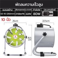 ราคา SUZUME 2800R 10นิ้ว 12นิ้ว พัดลมอุตสาหกรรม พัดลมดูดอากาศในครัว โลหะ พัดลมดูดอากาศ สแตนเลส พัดลมดูดอากาศอุตสาหกรรม ลูกปืน (20811075080)