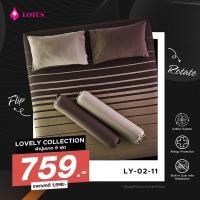 ราคา ผ้าปูที่นอนLOTUS IMPRESSION ไม่รวมผ้านวม หลับสบายจ่ายเบ๊าเบา เพียง 759ทุกรุ่น หมดแล้วหมดเลยนะคะ (19670125384)