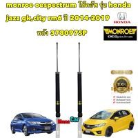 ราคา โช๊คอัพ หน้า หลัง MONROE honda jazz GK city14 rm6 ฮอนด้า แจ๊ส ซิตี้ ปี 2014 2019 oespectrum (17900852914)