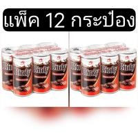 ราคา เบอร์ดี้ กาแฟปรุงสำเร็จพร้อมดื่ม โรบัสต้า แบบกระป๋อง 180 มล แพ็ค 12 กระป๋อง (20960492792)