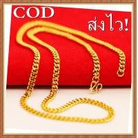 ราคา พร้อมส่งในไทย สร้อยคอทอง น้ำหนัก 1สลึง ลายผ่าหวาย ความยาว 18 นิ้ว สินค้าขายดี ชุบเศษทองเยาวราช ชุบทอง100 งานฝีมือจากช่างเยาวราช สร้อยทองไม่ลอก ชุบทอง ของขวัญปีใหม่ สร้อยคอ3กษัตแท้ ทอง0 6ของแท้ ทองปลอม