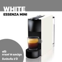 ราคา Nespresso Pixie Essenza Mini ของแท้ ประกันศูนย์ไทย 2 ปี แถมกาแฟ 14 แคปซูล เครื่องทำกาแฟแคปซูลเอสเพรสโซ่ Made in Switzerland (19388254887)