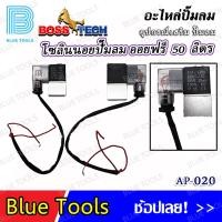 ราคา โซลินนอย โซลินนอตปั๊มลม โซลินนอยปั๊มลมออยฟรี 50 ลิตร จำนวน 1 ชิ้น อะไหล่ปั๊มลม อุปกรณ์ปั๊มลม (18311230986)