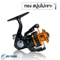 ราคา รอกสปินนิ่ง Ashino Smart05 อาชิโน่ รอกเล็ก ตกกุ้ง ตกสปิ๋ว เบอร์ 500 รอกตกปลา (12693667569)