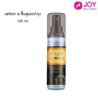 ราคา Argan de luxe แชมพู ครีมนวด มาส์กผม สเปรย์ฉีดผม เซรั่ม เคราติน อาร์แกนออยล์ (20800780500)