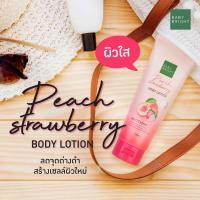 ราคา BABY BRIGHT body lotion 450ML 160ml บอดี้โลชั่น โลชั่นเบบี้ไบร์ท โลชั่นสูตรผลไม้ โลชั่นบำรุงผิวเนื้อบางเบา บอดี้โลชั่น (20004503337)