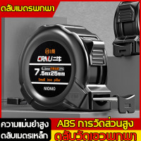 ราคา ตลับเมตรสแตนเลส ของแท้ 100 หุ้มยาง ชุบสแตนเลส พลาสติกABS ความแม่นยำสูง ตลับเมตร สายวัดพกพา ตลับเมตรพกพา เทปวัดระยะ เทปวัด ตลับเมตรเหล็ก ตลับเมตรแบบพกพา ตลับเมตรหุ้มยาง สายวัดแบบตลับ ตลับวัดเอวพกพา เทป