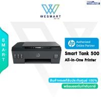 ราคา HP Printer Smart Tank 500 All in One Printer 4SR29A A4 Color Inkjet PrinterPrint Scan Copy พร้อมหมึกแท้ในกล่อง 1 ชุด Warranty 2Year (20874033869)