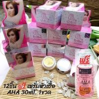 ราคา Q Nic Care คิวนิคแคร์ 12 ชิ้น ครีมปรับสภาพผิวรักแร้ ครีมรักแร้ขาว ลดตุ่มหนังไก่ 15 g (3912974232)