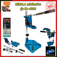 ราคา BERALA แท่นจับสว่าน รุ่น BL 6109 (7681747568)